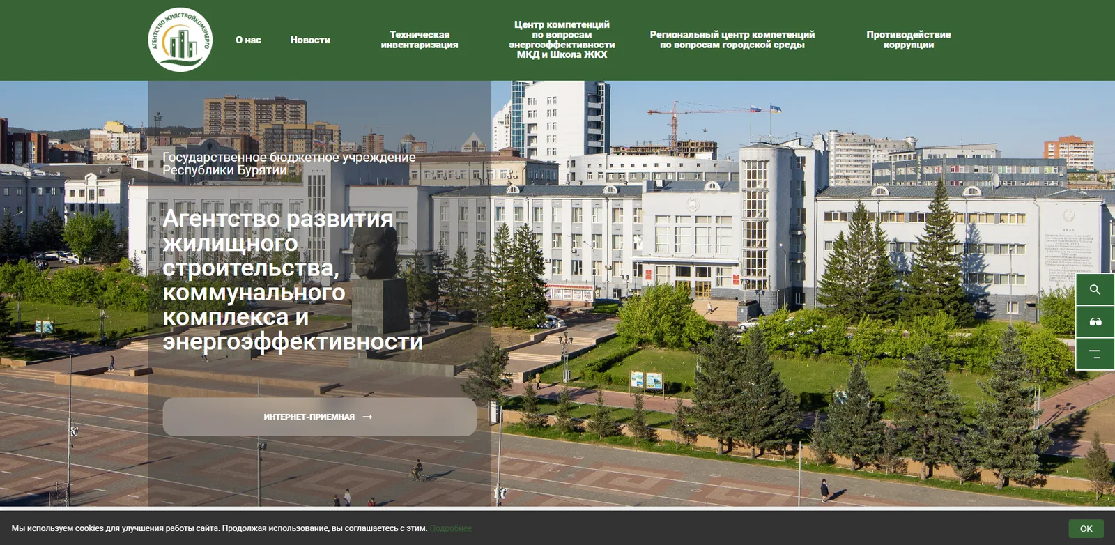 Госпортал «Жилстройкомэнерго» (ЖКХ РБ) — Жилстройкомэнерго · gkhbur03.ru