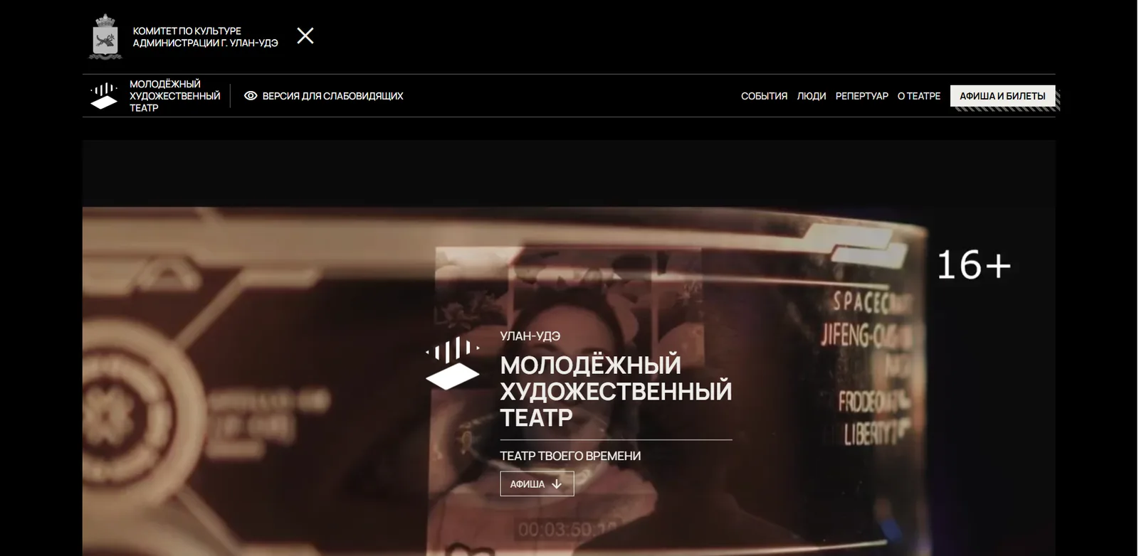 Сайт-афиша театра МХТ с продажей билетов — МХТ · mht03.ru