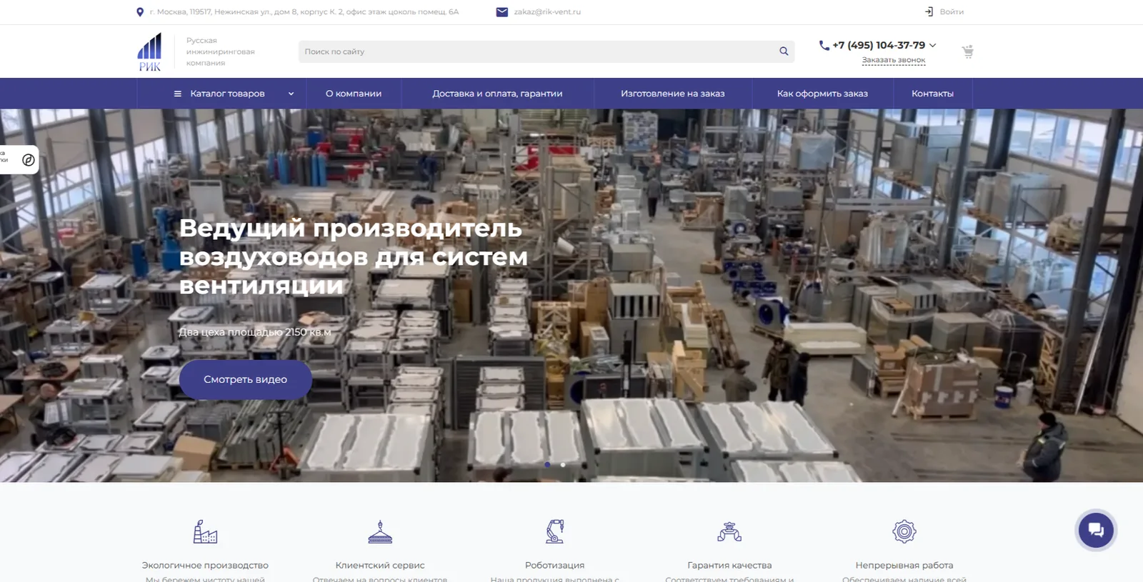 Сайт производителя вентиляции РИК — РИК Вентиляция · rik-vent.ru