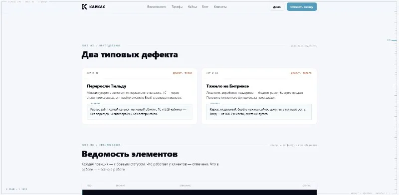Рождение... чуда, как мы сайт для движка пилили