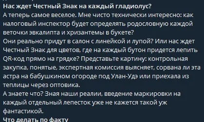 С удивлением узнал, что у нас с 1 сентября, оказывается, надо регистрировать кур и другую…
