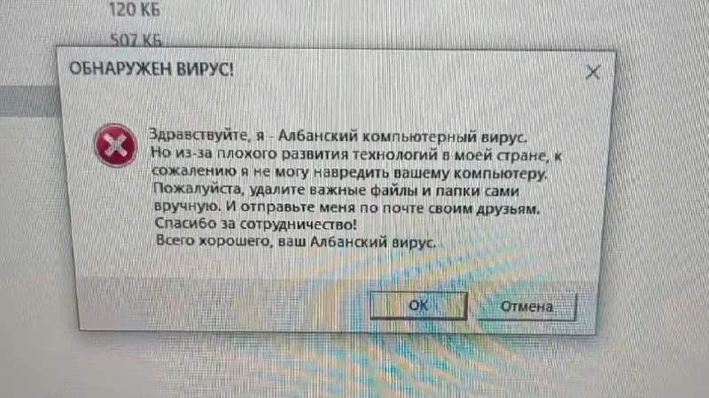 Срочно ставить антивирус😂